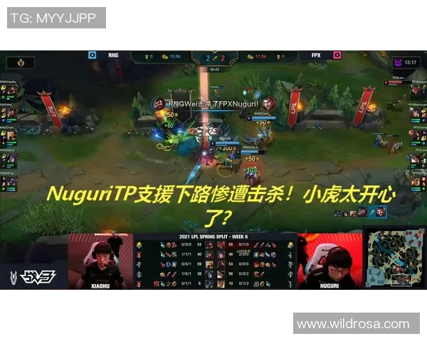 赛后复盘:RNG与FPX对决中的速度较量与战术分析